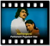 Aathangarai (With Female Vocals) -  MP3 + VIDEO