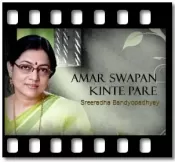 Amar Swapan Kinte (Sreeradha Bandyopadhyay) - MP3