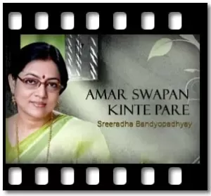 Amar Swapan Kinte Pare Karaoke With Lyrics