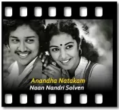 Anandha Natakam (With Female Vocals) -  MP3 + VIDEO