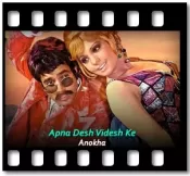 Apna Desh Videsh Ke (With Chorus) - MP3