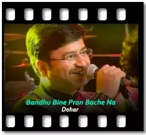 Bandhu Bine Pran Bache Na (Without Chorus) Karaoke With Lyrics