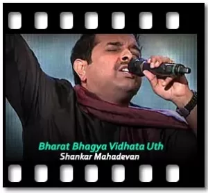 Bharat Bhagya Vidhata Uth Karaoke With Lyrics