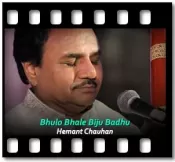 Bhulo Bhale Biju Badhu - MP3 + VIDEO