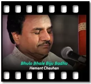 Bhulo Bhale Biju Badhu Karaoke With Lyrics