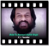 Bole To Bansuri Kahin Bajti - MP3 + VIDEO