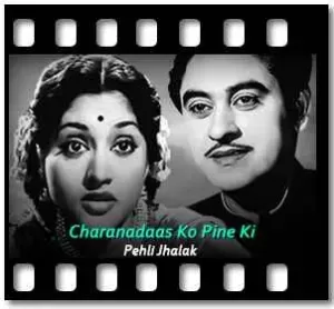 Charanadaas Ko Pine Ki Karaoke With Lyrics