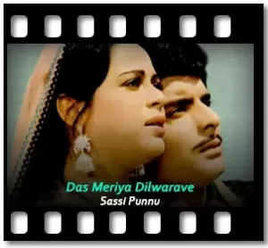 Das Meriya Dilwarave Karaoke MP3