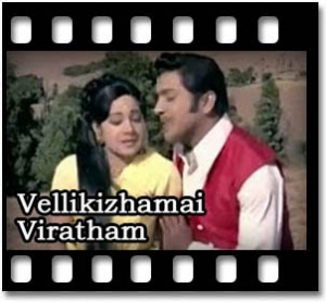 Deviyin Thirumugam Tharisanam Thanthathu Karaoke MP3