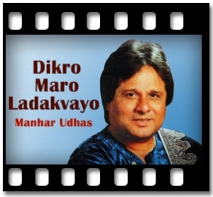 Dikro Maro Ladakvayo Karaoke MP3