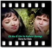 Ek Na Ik Din Ye Kahani Banegi - MP3 + VIDEO