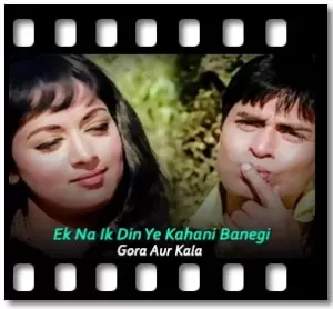 Ek Na Ik Din Ye Kahani Banegi Karaoke With Lyrics