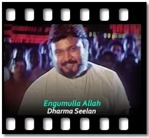 Engumulla Allah Karaoke With Lyrics