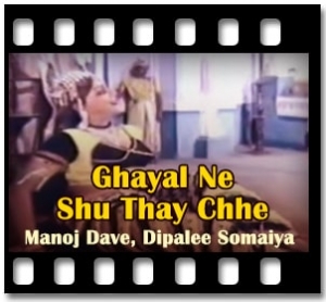 Ghayal Ne Shu Thay Chhe Karaoke MP3