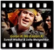 Goron Ki Na Kaalon Ki (Faster Version) - MP3