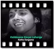 Kalidasana Kavya Laharige (Without Chorus) - MP3