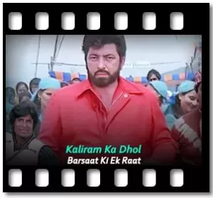 Kaliram Ka Dhol Karaoke With Lyrics