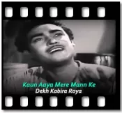 Kaun Aaya Mere Mann Ke - MP3