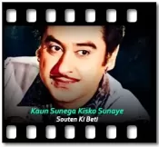 Kaun Sunega Kisko Sunaye - MP3