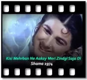 Kisi Mehrban Ne Aakay Meri Zindgi Saja Di (With Guide Music) - MP3