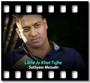 Likhe Jo Khat Tujhe (Cover) Karaoke MP3