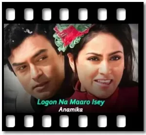 Logon Na Maaro Isey Karaoke With Lyrics