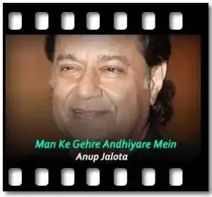 Man Ke Gehre (Bhajan) Karaoke MP3