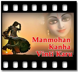 Manmohan Kanha Vinti Karu Karaoke With Lyrics