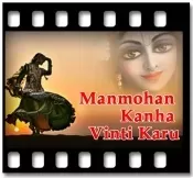 Manmohan Kanha Vinti Karu Karaoke With Lyrics