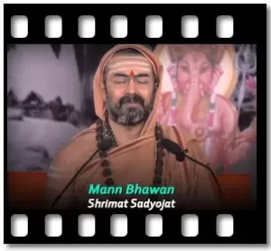 Mann Bhawan (Krishna Bhajan) Karaoke With Lyrics