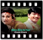 Mann Bina Ke Taar (Aaj Achanak) - MP3