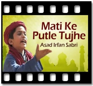 Mati Ke Putle Tujhe (Islam Devotional) Karaoke MP3