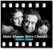 Mere Munna Mere Chanda - MP3