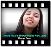 Mithe Ras Se Bharyo (High Quality) - MP3