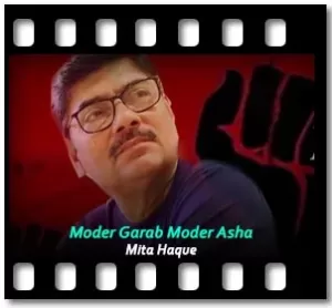 Moder Garab Moder Asha (High Quality) Karaoke MP3