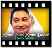 Momer Putul Momir Desher - MP3