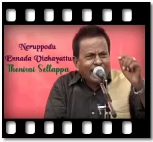 Neruppodu Ennada Vizhayattu Karaoke With Lyrics