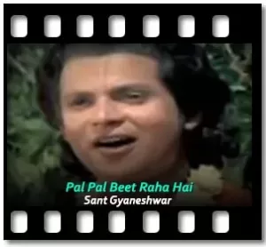 Pal Pal Beet Raha Hai Karaoke With Lyrics