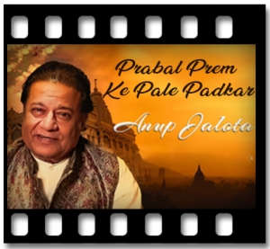 Prabal Prem Ke Pale Padkar (Bhajan) Karaoke With Lyrics
