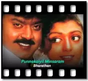 Punnakaiyil Minsaram (Without Chorus) - MP3 + VIDEO