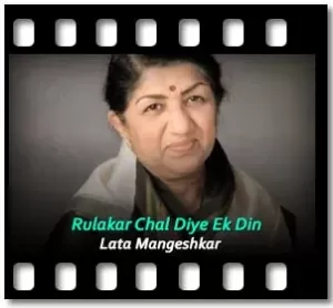 Rulakar Chal Diye Ek Din Karaoke With Lyrics