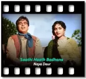 Saathi Haath Badhana - MP3 + VIDEO