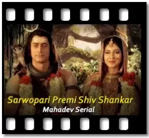 Sarwopari Premi Shiv Shankar Karaoke MP3