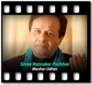 Shree Ratnakar Pachhisi (High Quality) Karaoke MP3