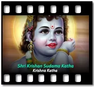 Shri Krishan Sudama Katha Karaoke With Lyrics