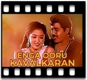 Thopporam Thotil Katti - MP3