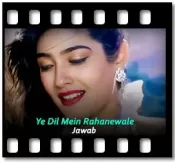 Ye Dil Mein Rahanewale (Sad) - MP3